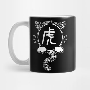 Year of the tiger - 1986 - white Mug